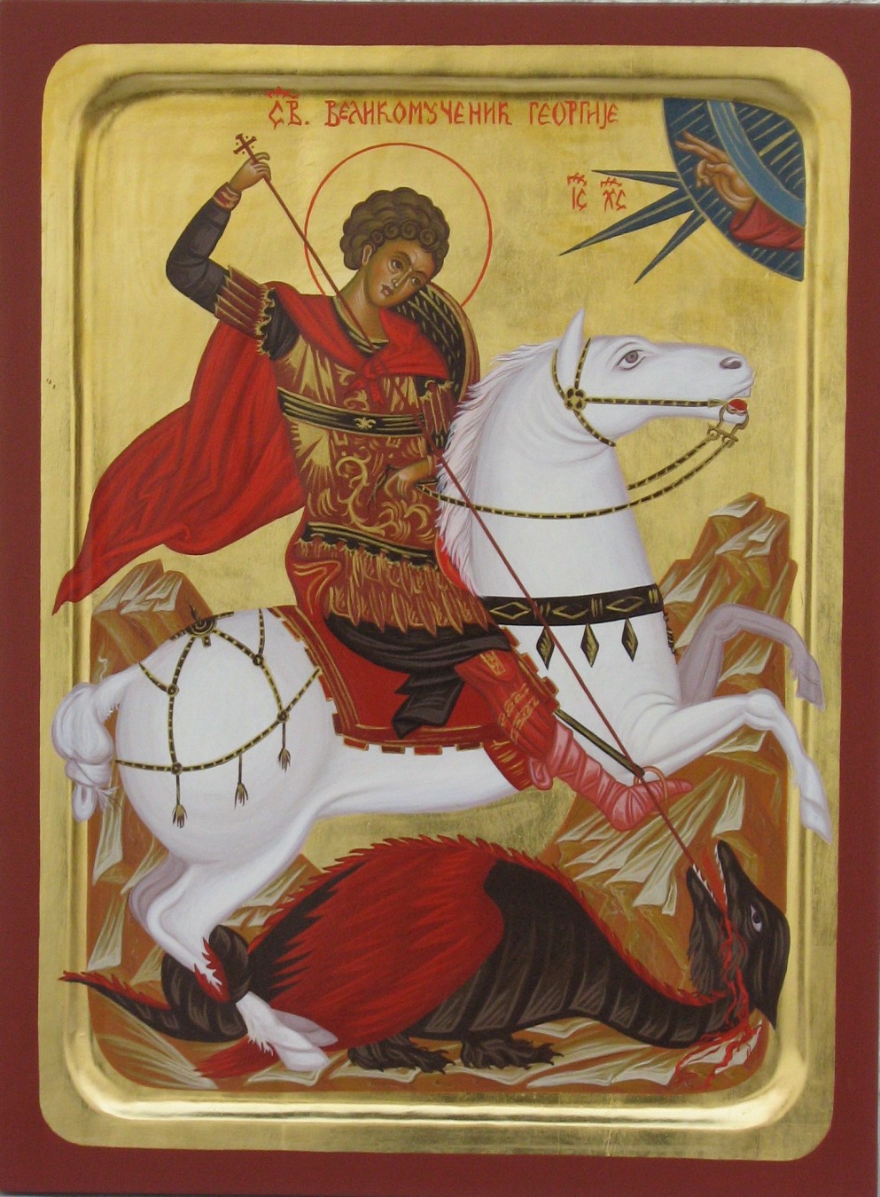 Sveti Georgije