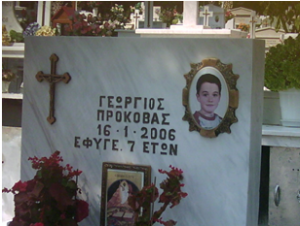 Проговац, Грчка