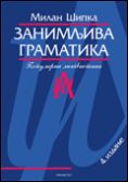 zanimljiva gramatika