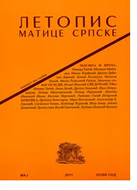 Летопис Матице српске