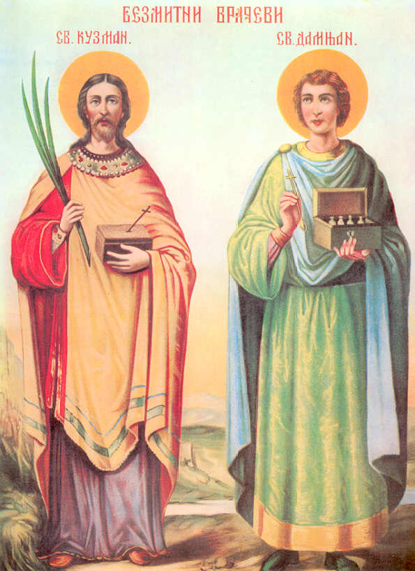 Sveti Vrači Kozma i Damjan