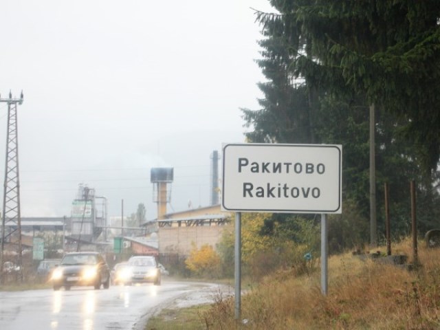Rakitovo, selo