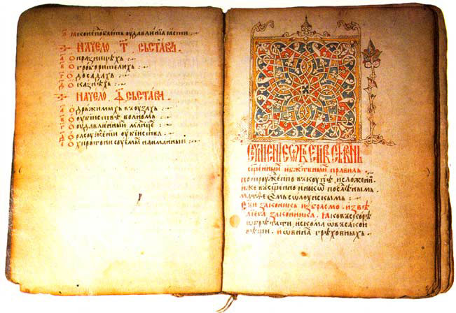 Душанов Законик